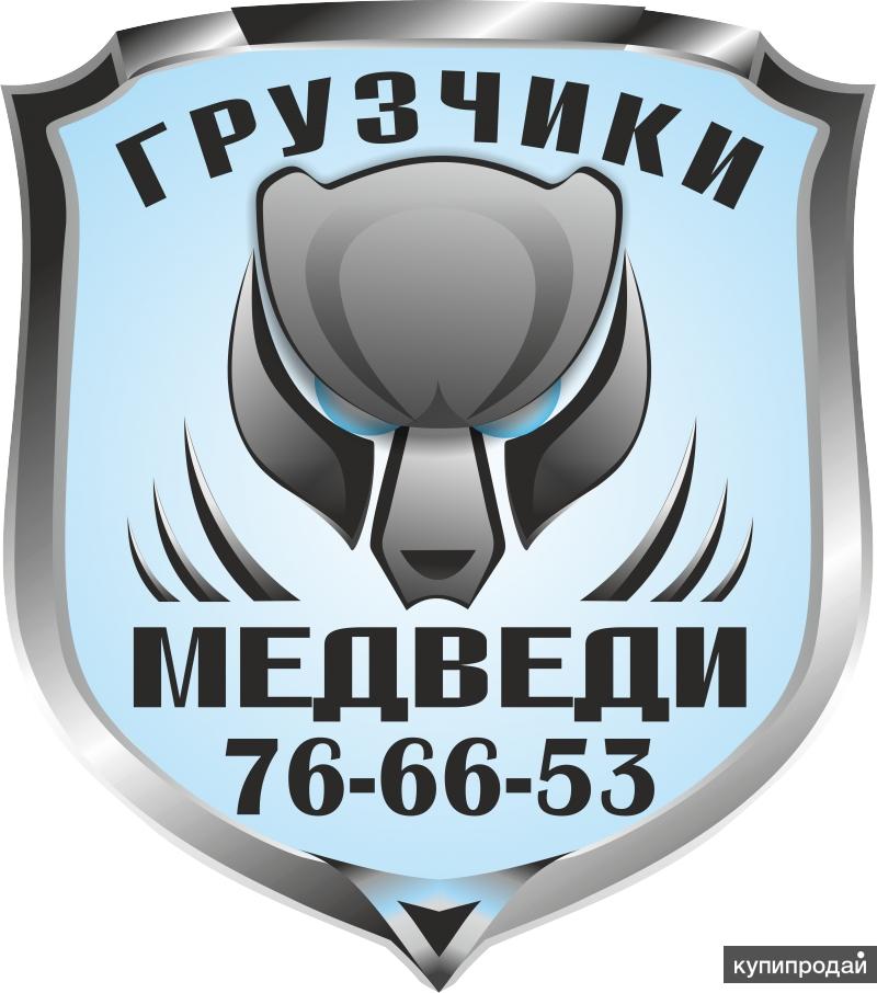 Грузчики.Грузоперевозки.