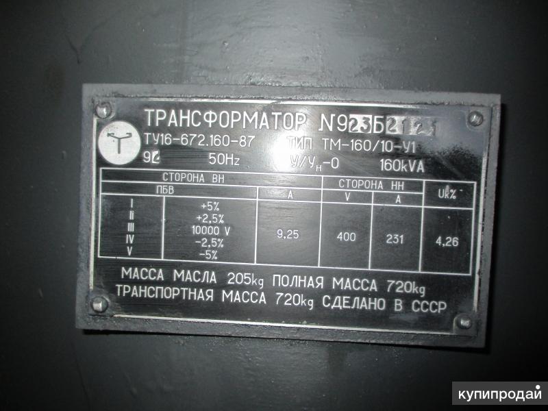 Масса трансформатора. Трансформатор 250 КВА 10/0.4 кв ток Номинальный. Трансформатор 10/0,4кв 630ква параметры. Трансформатор ТМ-6300/35/10,5 КВА Номинальный ток. Трансформатор ТМ-100/10/0.4.