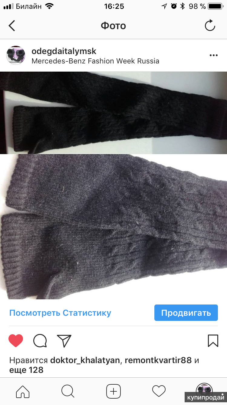 Перчатки длинные митенки шерсть автоледи размер 46 выше локтя как рукава женские
