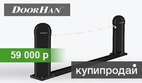 Цепной барьер до 15 м