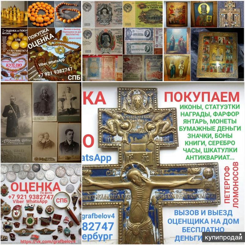 ОЦЕНКА ПО ФОТОГРАФИИ ЗНАЧКИ МОНЕТЫ МЕДАЛИ ОРДЕНА НАГРАДЫ БУМАЖНЫЕ ДЕНЬГИ БОНЫ в 