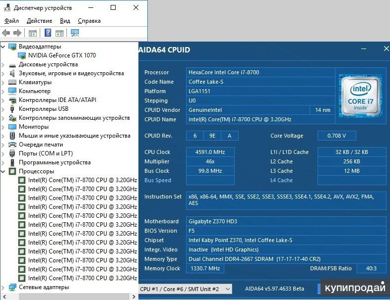 Intel ti. Ddr4 16гб 1 ТБ (SSD). Оперативная память 8 ГБ Интел i5. Ш5 7500. Intel i5 7500 характеристики.