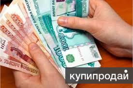 УДАЛЁННЫЙ ДОХОД ДО 600 % ГОДОВЫХ-ЛЕГАЛЬНО И КАЖДОМУ