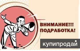 Работа для мам в декрете из дома на удаленном доступе