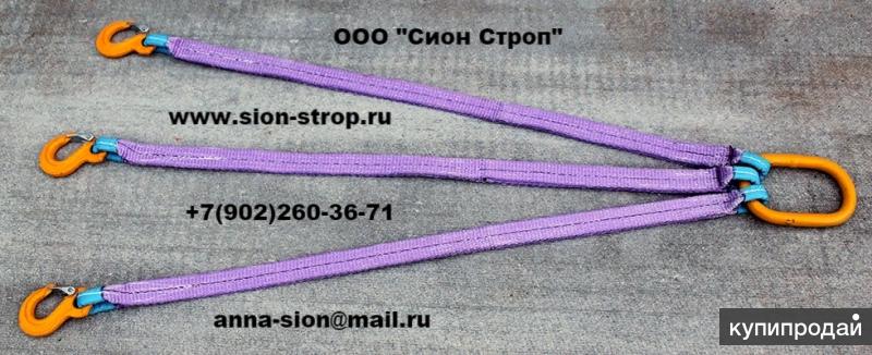 3СТ (Строп текстильный трехветвевой).