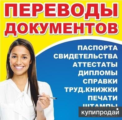 Бюро переводов "Диалог"