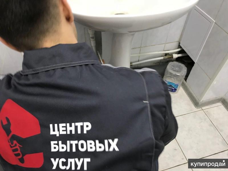 Услуги сантехника