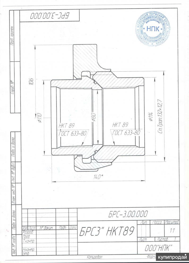 Брс 4 fig 1002 чертеж