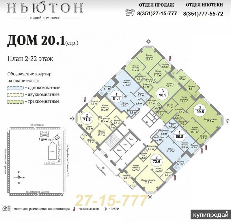 Купить Квартиру В Жк Ньютон Вторичка