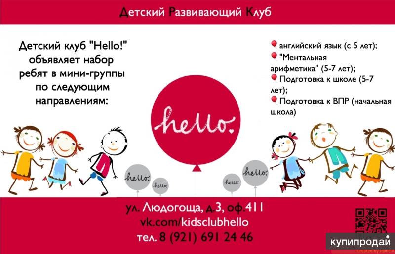 Правила детских клубов
