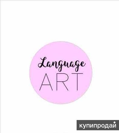 Language – Art