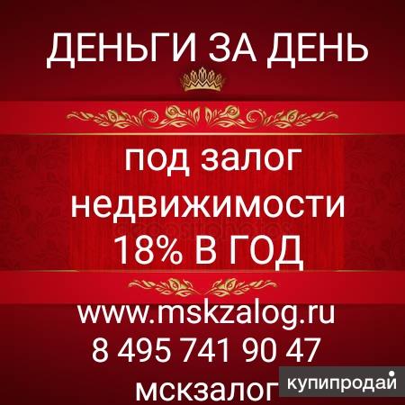 Кредит без подтверждения дохода под залог недвижимости
