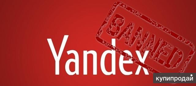 Услуги в сфере информационной войны с сайтами