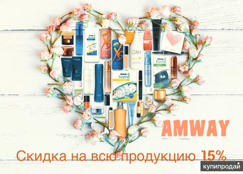 Amway дисконтная карта