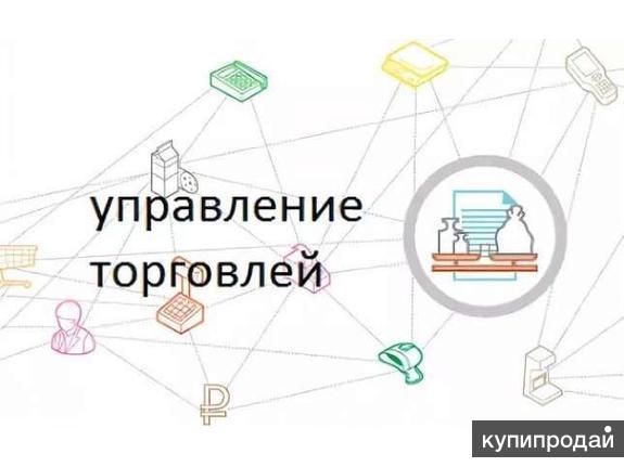 1 с управление торговлей презентация