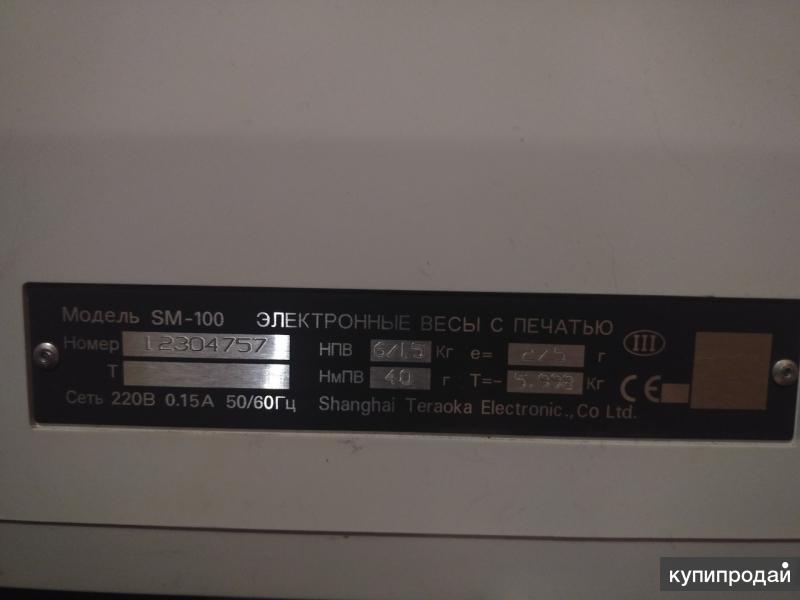 Весы digi 100. Весы Digi SM-100. SM 320 весы. Весы Digi ms100. Весы электронные aux – 220 (номер в госреестре № 26276-02).