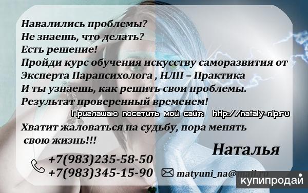 Курс. Эксклюзив. НЛП,Успех.