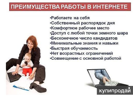 Менеджеры на удаленную работу