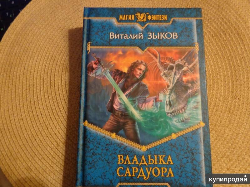 Книга власть силы