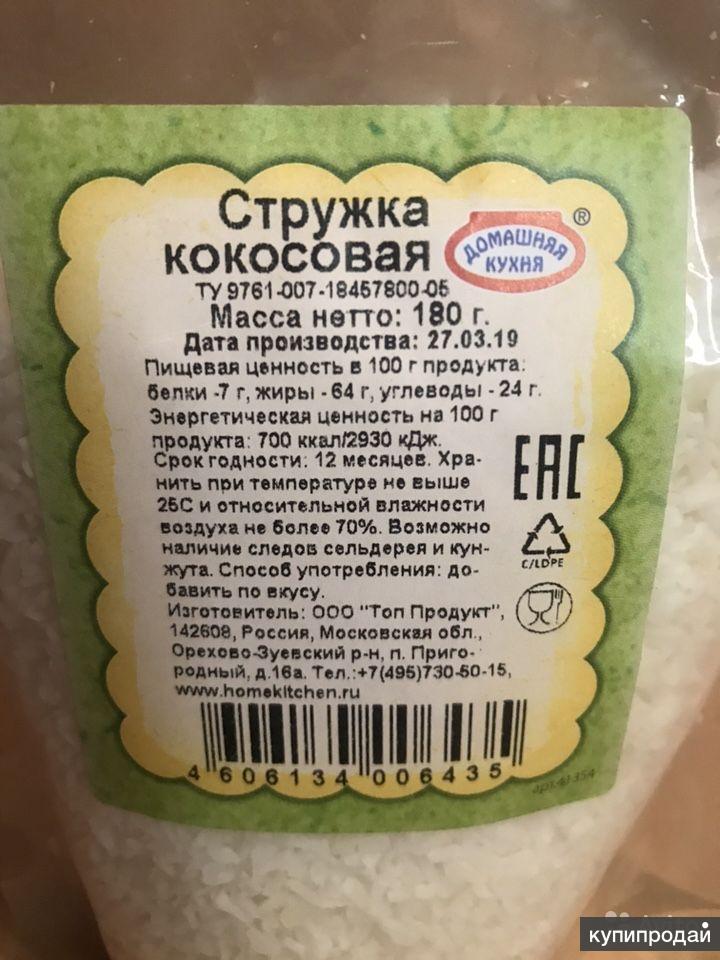 Кокосовая стружка бжу. Кокосовая стружка. Кокосовая стружка срок годности. Срок хранения кокосовая стружка. Кокосовая стружка этикетка.