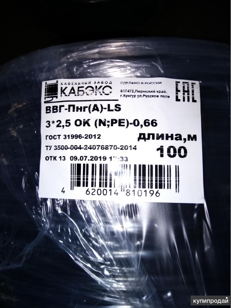 Ввг нг-ls 4х2,5 кабэк бирка. Ту 3500-005-24076870-2014. Ту 3500 004 24076870. Ту 3500-005-24076870-2014. Ту 3500 004 24076870.