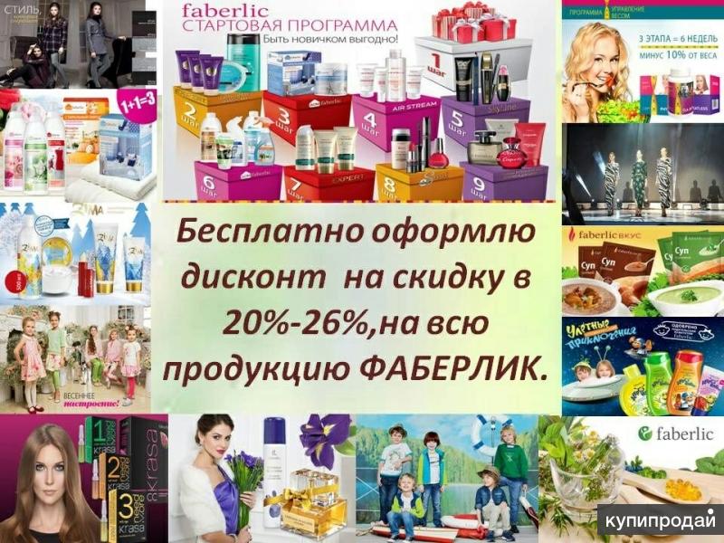 Магазин Фаберлик В Москве Адреса Косметики Ближайшее