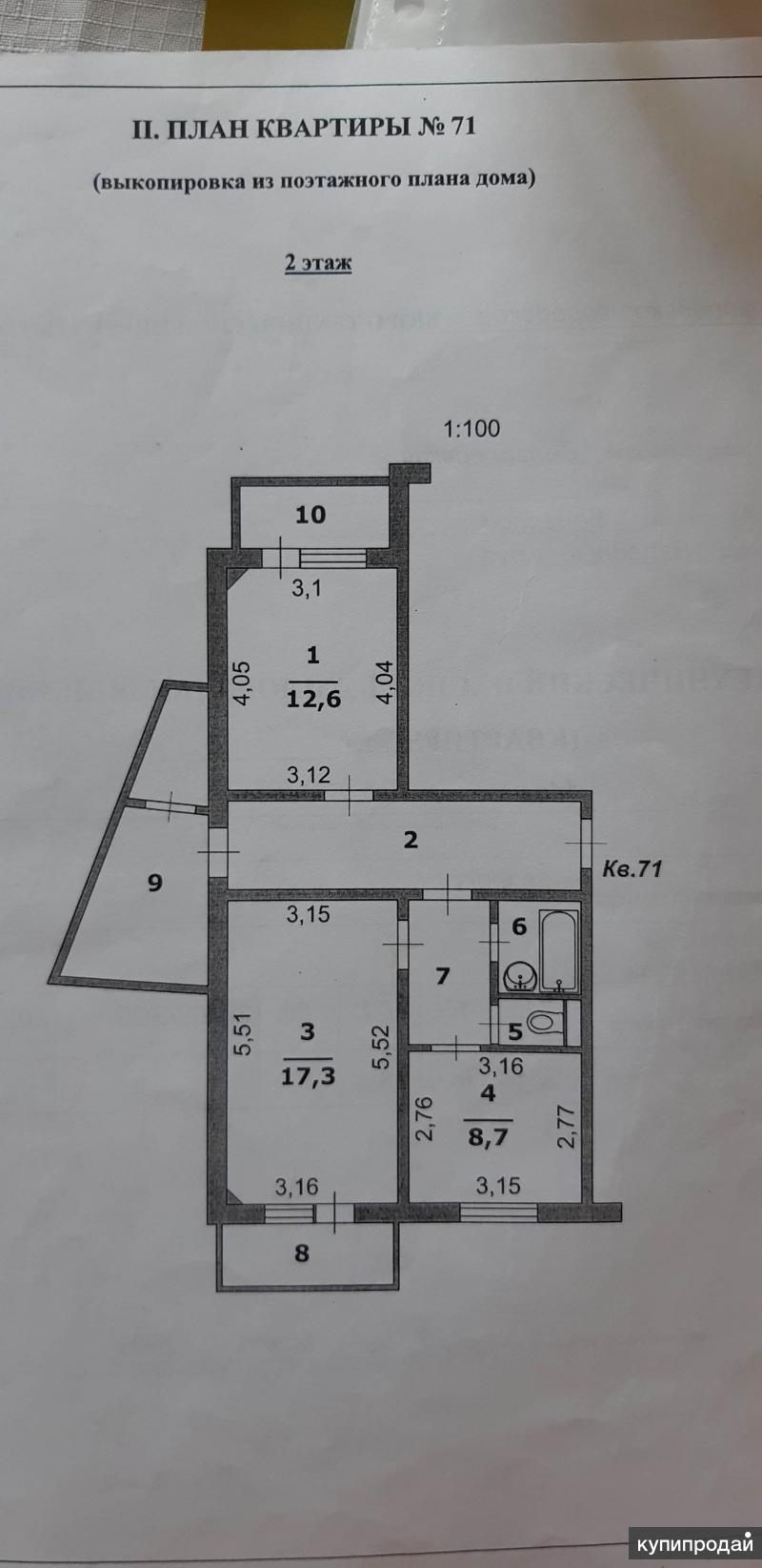 2-к квартира, 63 м2, 2/10 эт.
