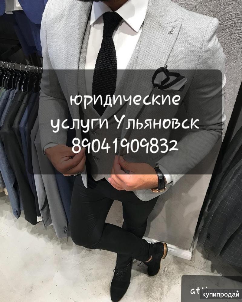 Автоэкспертиза и автоюрист Ульяновск