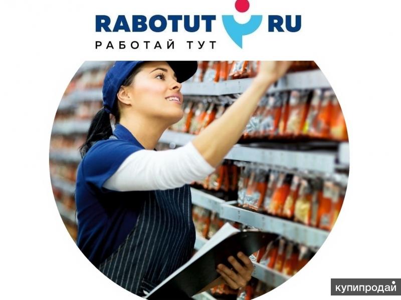 Подработка В Магазин На Выкладку Товара