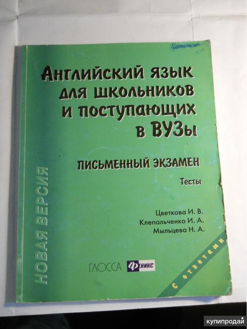 книги по иностранным языкам в Санкт-Петербурге