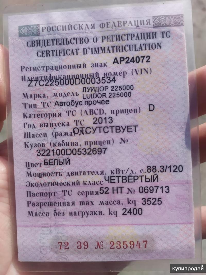 Луидор технические характеристики. Луидор 225000 дизель ПТС. Луидор в СТС. Луидор 2250 225000 технические характеристики. VIN Луидор 225000
