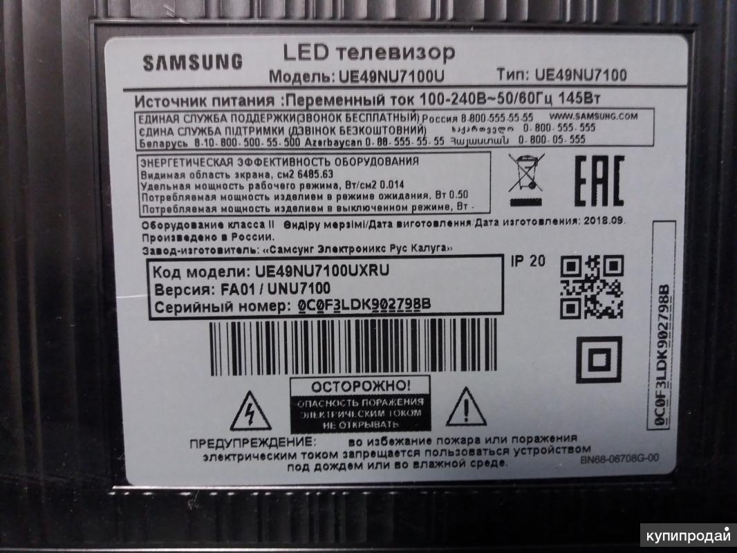 Samsung UE49NU7100U по запчастям разбор в Екатеринбурге