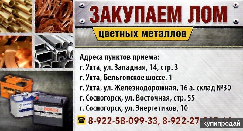 Цветной металл новосибирск прайс лист