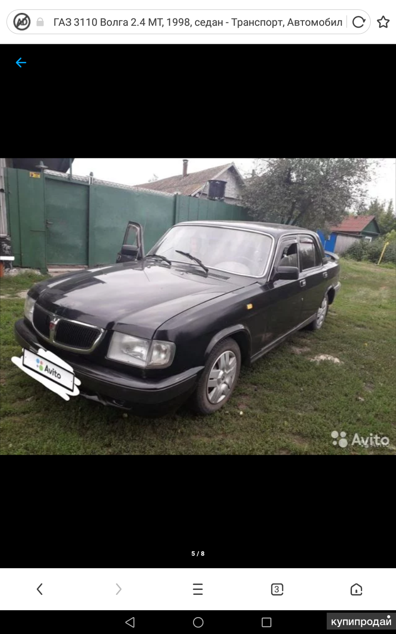 ГАЗ 3110 Волга, 1998