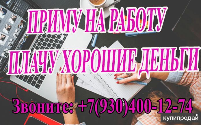 Работа для трудоголиков и карьеристов
