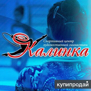 Тренер по художественной гимнастике