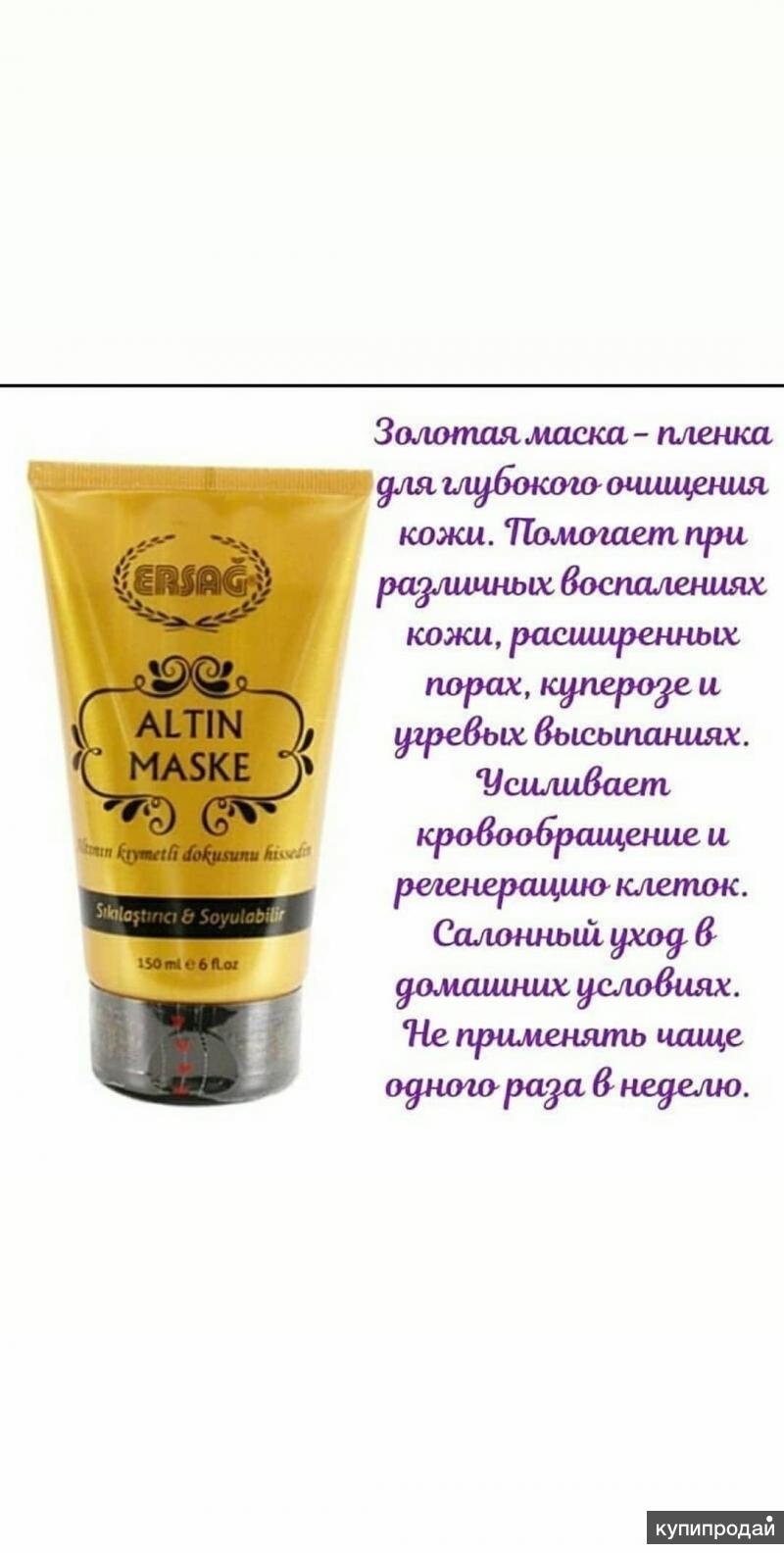 Маска для лица