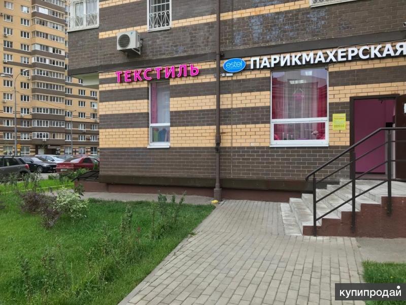 Магазин Ткани В Долгопрудном