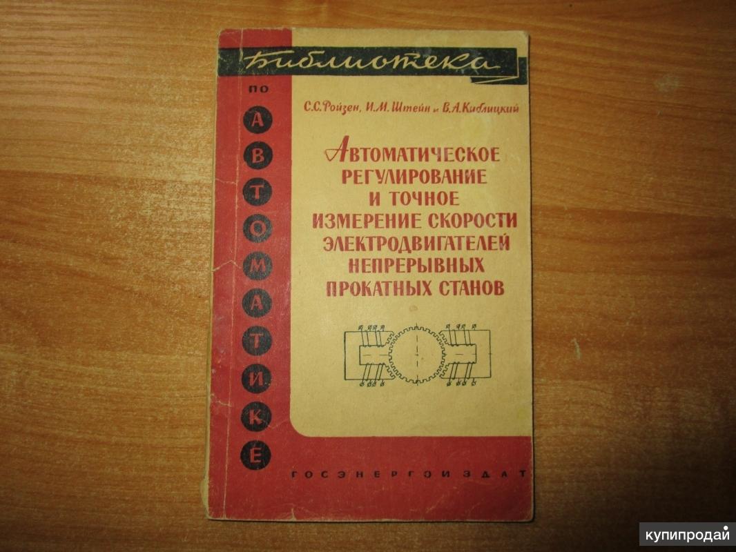 Бурков, Сериков: Электродвигатели электрических приводов. Учебное пособие для СПО