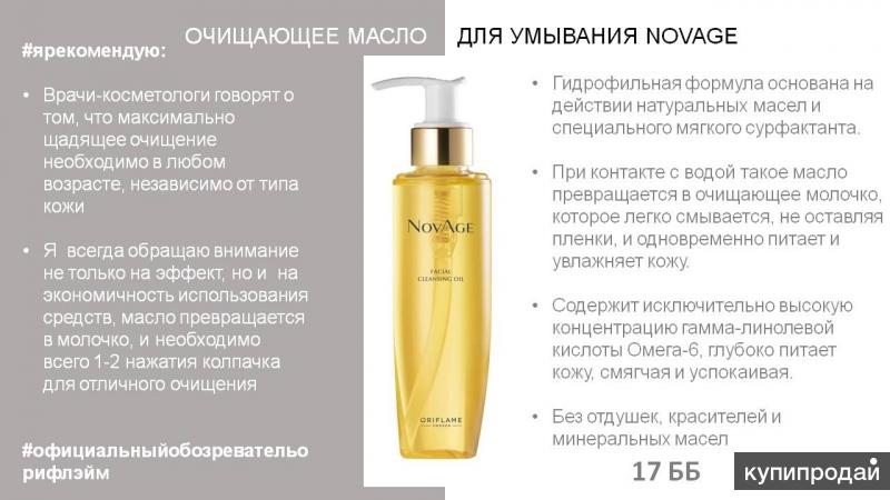 Гидрофильное Масло Купить В Екатеринбурге