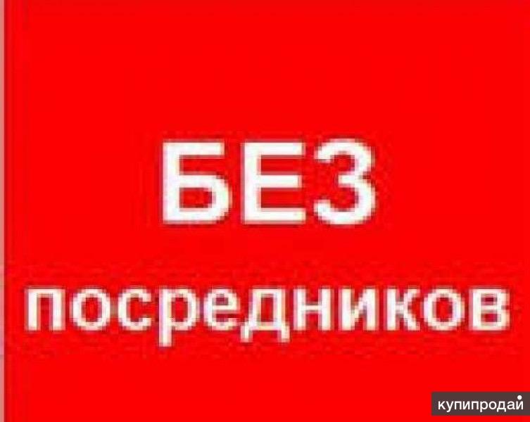 Без посредников. Недвижимость без посредников. Без посредников картинка. Надпись без посредников.