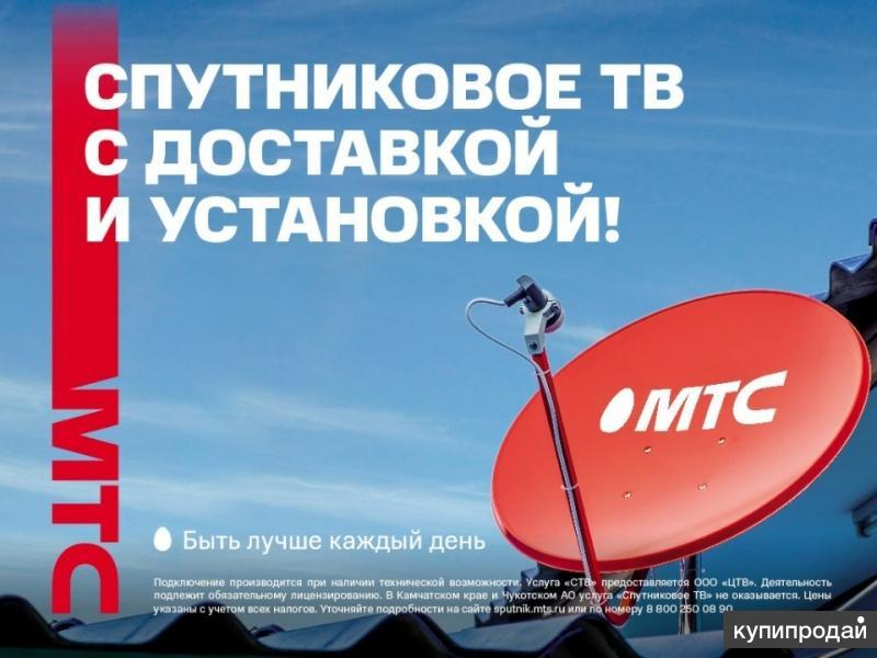 Мтс Тв Магазин