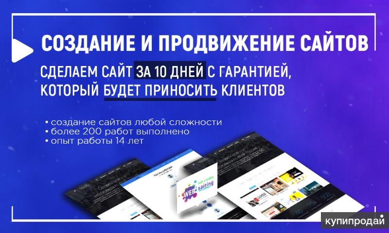 Купить Сайт Интернет Магазин Nsk Websaiting Ru