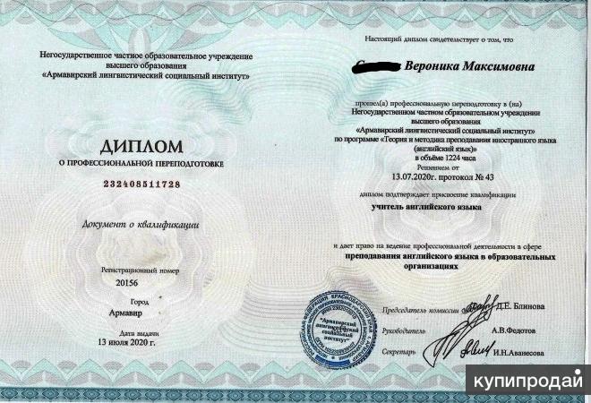 диплом учителя английского языка. образец диплома переподготовки юрист. профессиональная переподготовка иностранный язык. профессиональная переподготовка иностранный язык. профессиональная переподготовка иностранный язык.