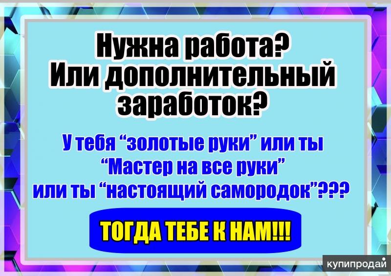 Работа в улан удэ вакансии от прямых. Заработок у Улан-Удэ.