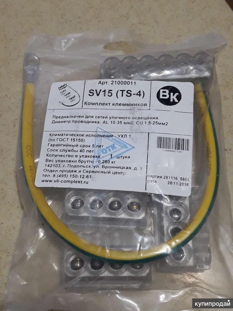 Клеммная колодка sv15/ 5 ensto 1. Клеммник ensto sv-17. Комплекты клеммников для сетей уличного освещения. Клеммник ensto sv-15. Ensto ke10.