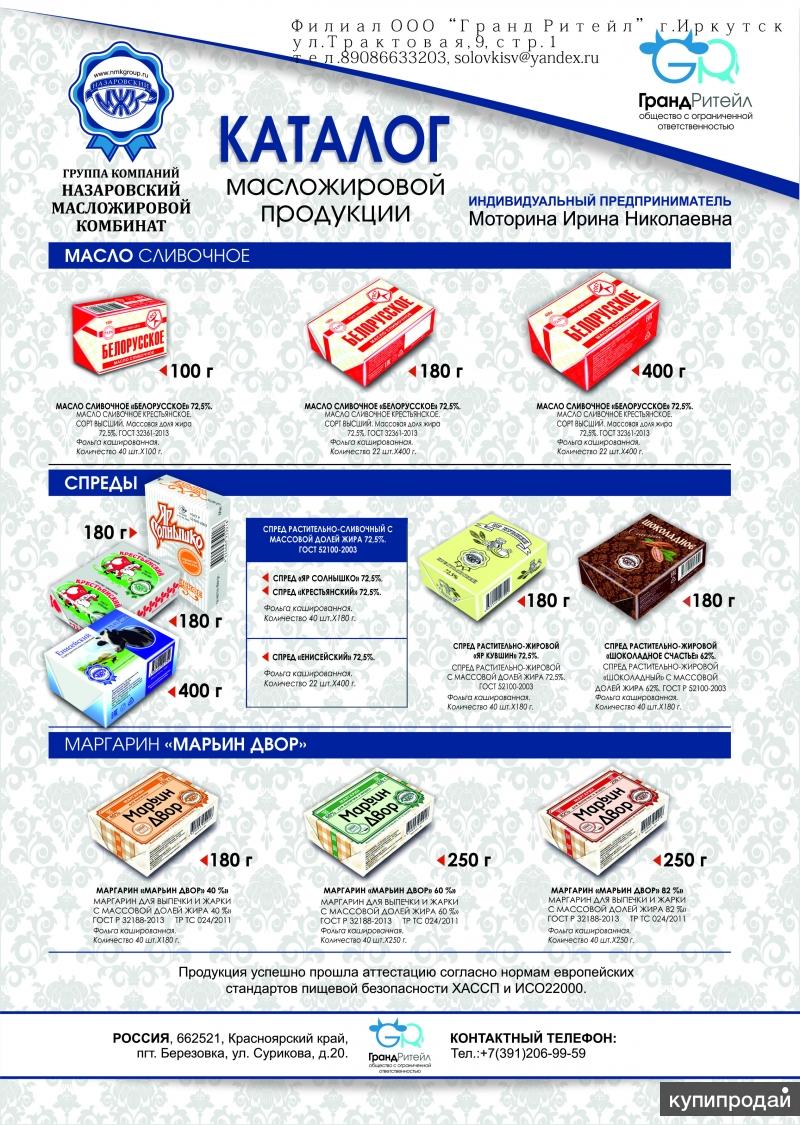 Тс 024 масложировая продукция. Ассортимент масложировой продукции. Обогащенная Масложировая продукция. Назаровский масложировой комбинат продукция. Обогащенная Масложировая продукция ассортимент.