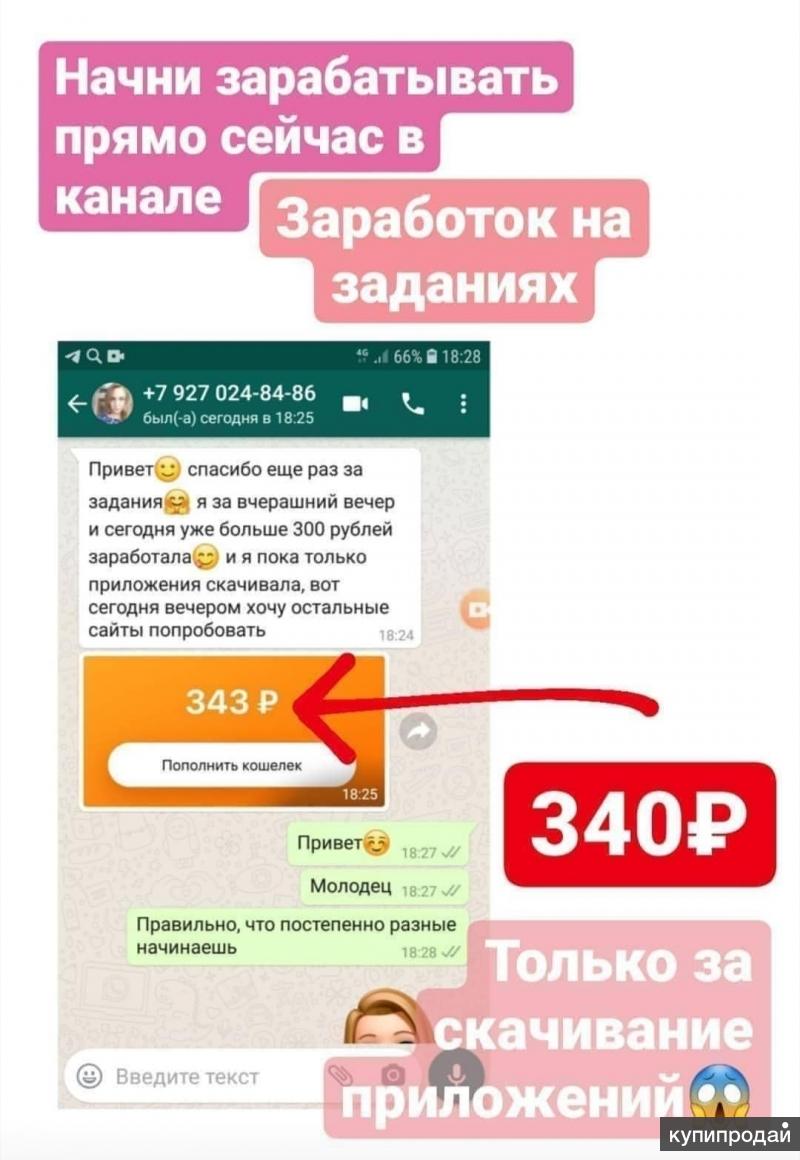 Картинки на заработок на заданиях