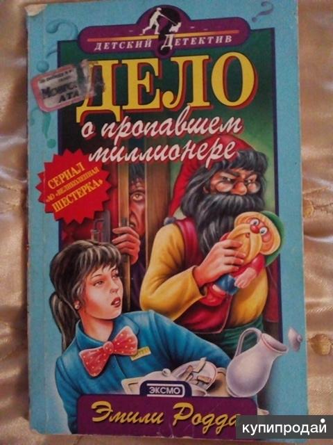 жды книга. военное дело книги. эрл гарднер - дело очаровательного призрака аудиокнига. брюс л. детские книги о добре.
