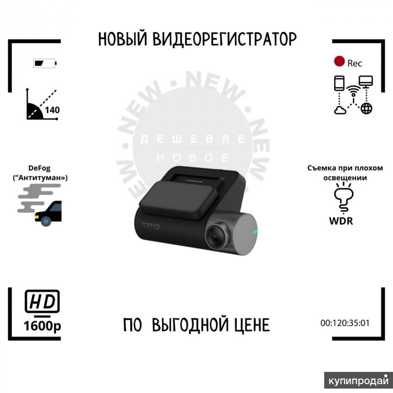 Видеорегистратор xiaomi 70mai mini dash cam midrive d05 инструкция